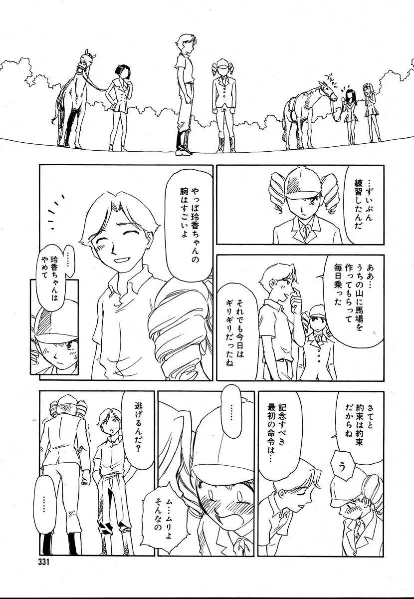 Comic Megaplus Vol.08 Page.329