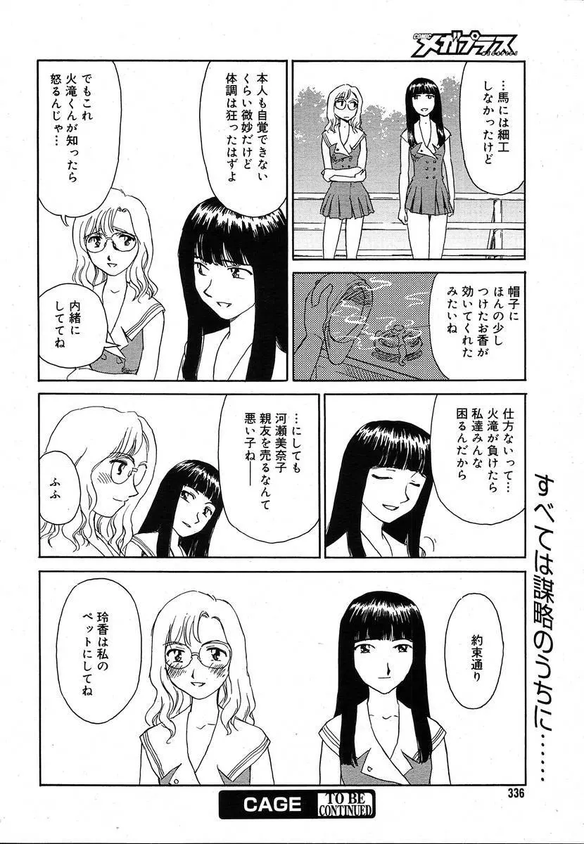 Comic Megaplus Vol.08 Page.334