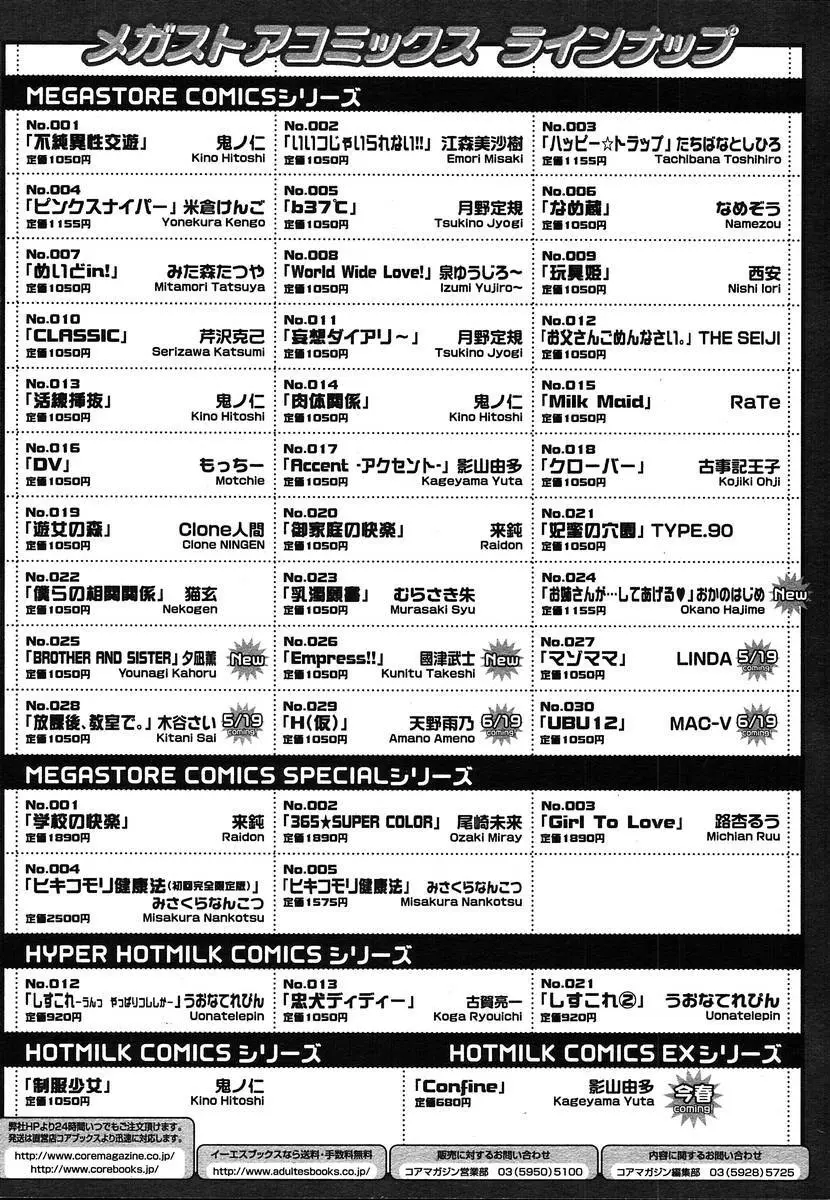 Comic Megaplus Vol.08 Page.336