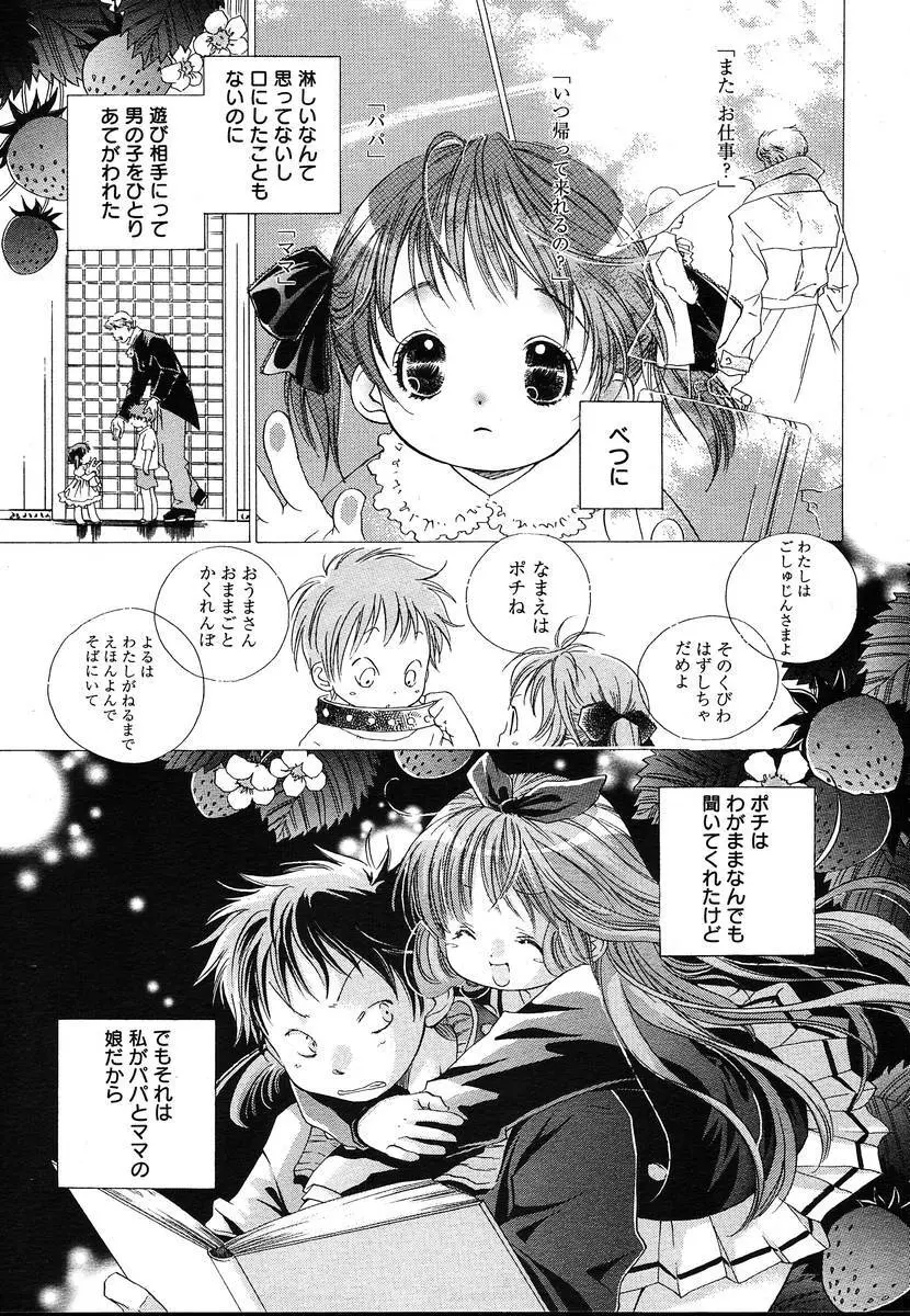 Comic Megaplus Vol.08 Page.337