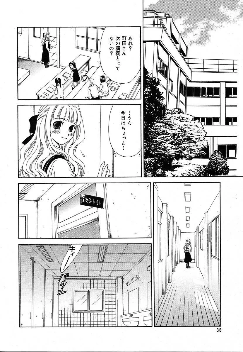 Comic Megaplus Vol.08 Page.34
