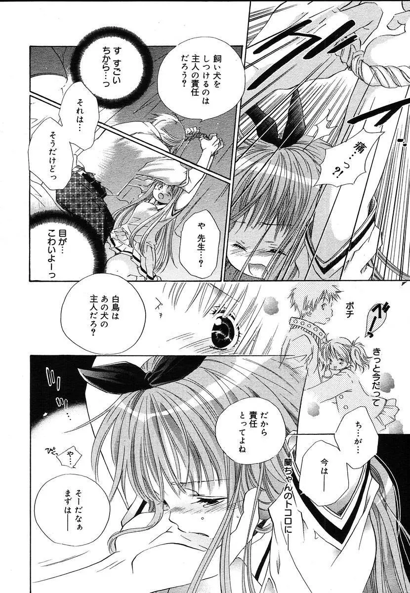 Comic Megaplus Vol.08 Page.340