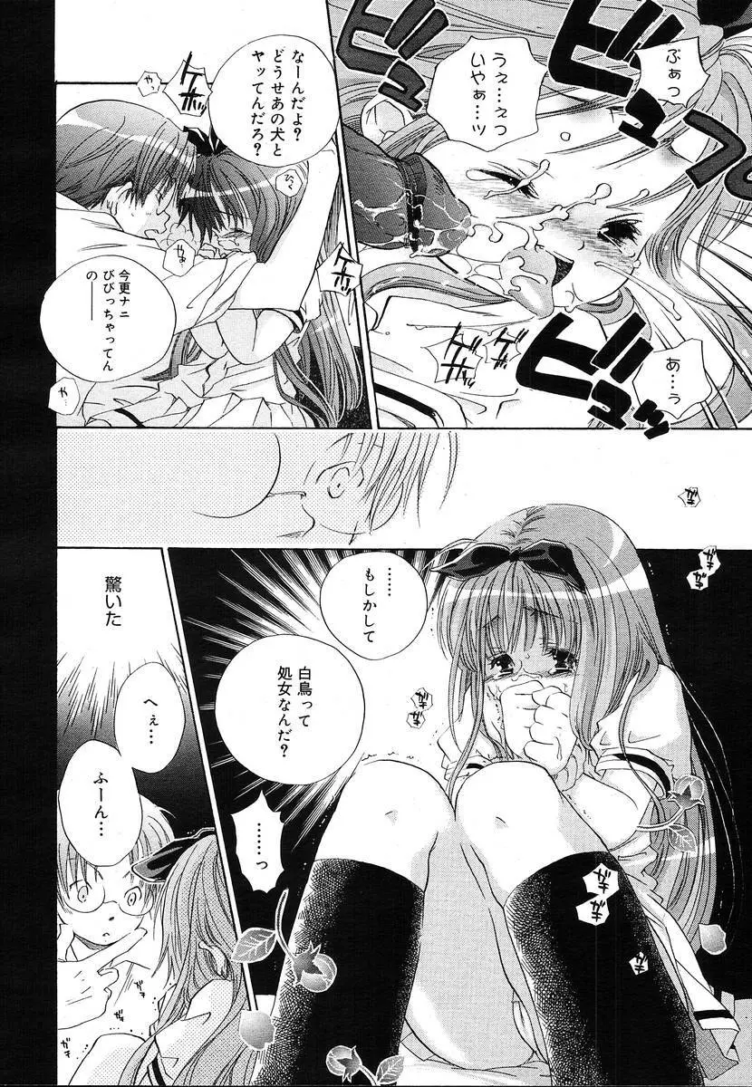 Comic Megaplus Vol.08 Page.342