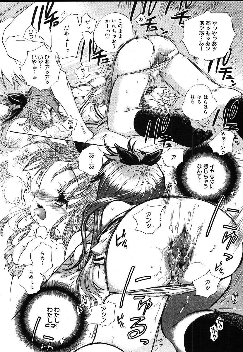 Comic Megaplus Vol.08 Page.346