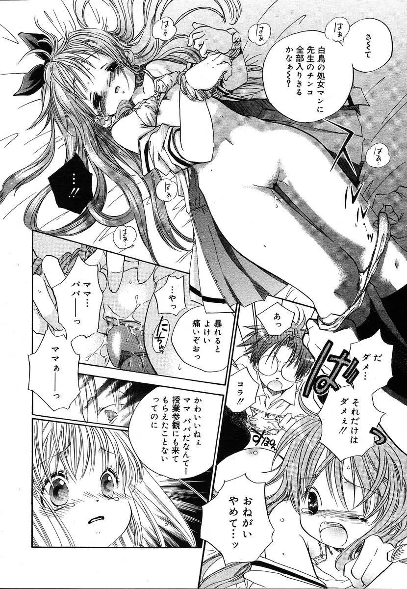 Comic Megaplus Vol.08 Page.348