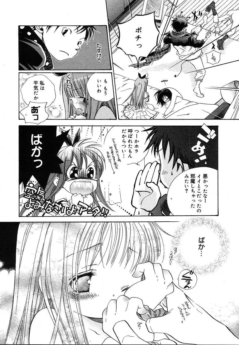 Comic Megaplus Vol.08 Page.352