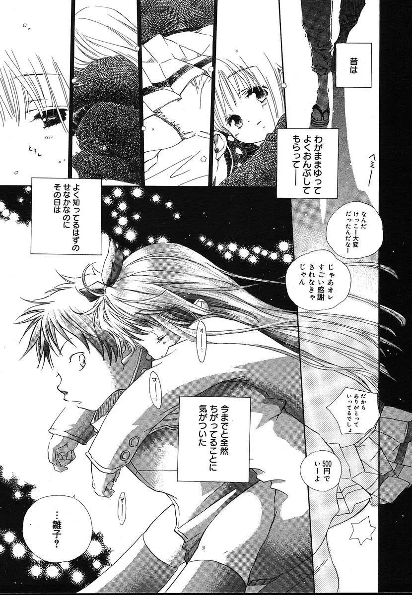 Comic Megaplus Vol.08 Page.353