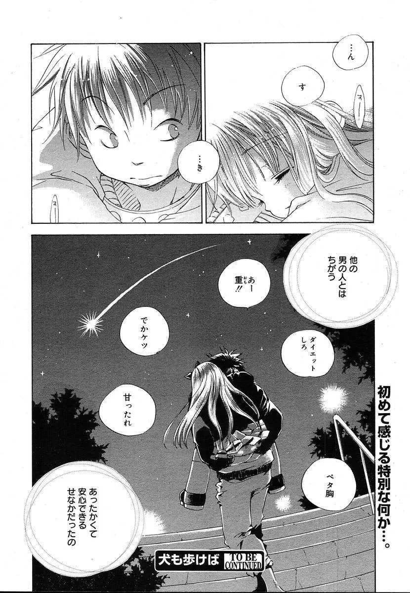 Comic Megaplus Vol.08 Page.354