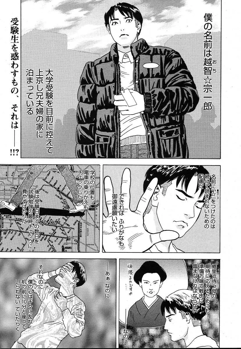 Comic Megaplus Vol.08 Page.359