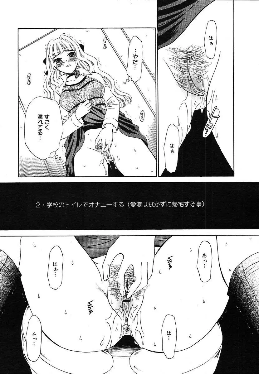 Comic Megaplus Vol.08 Page.36