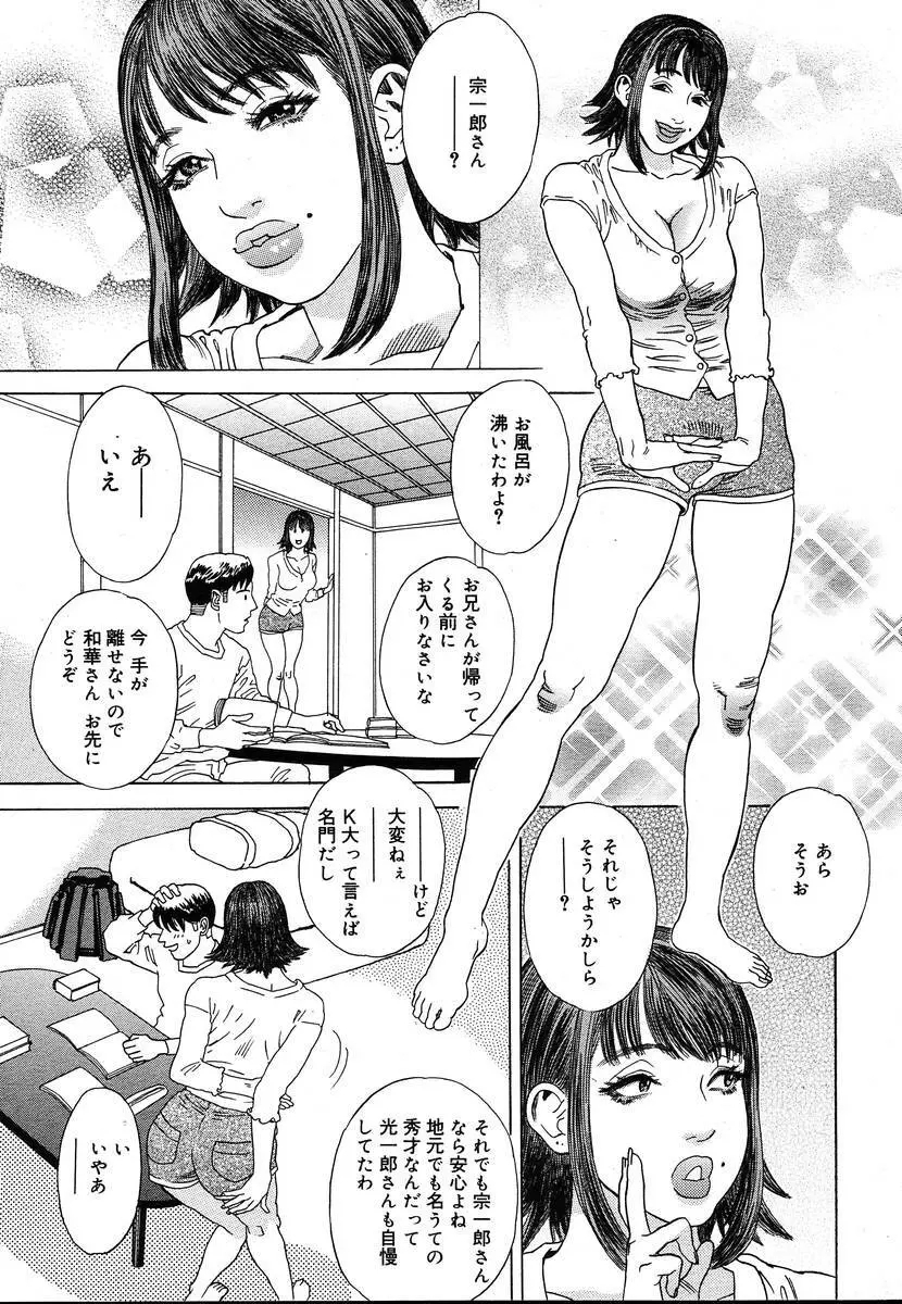 Comic Megaplus Vol.08 Page.361