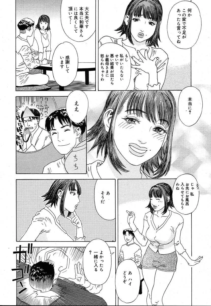 Comic Megaplus Vol.08 Page.362