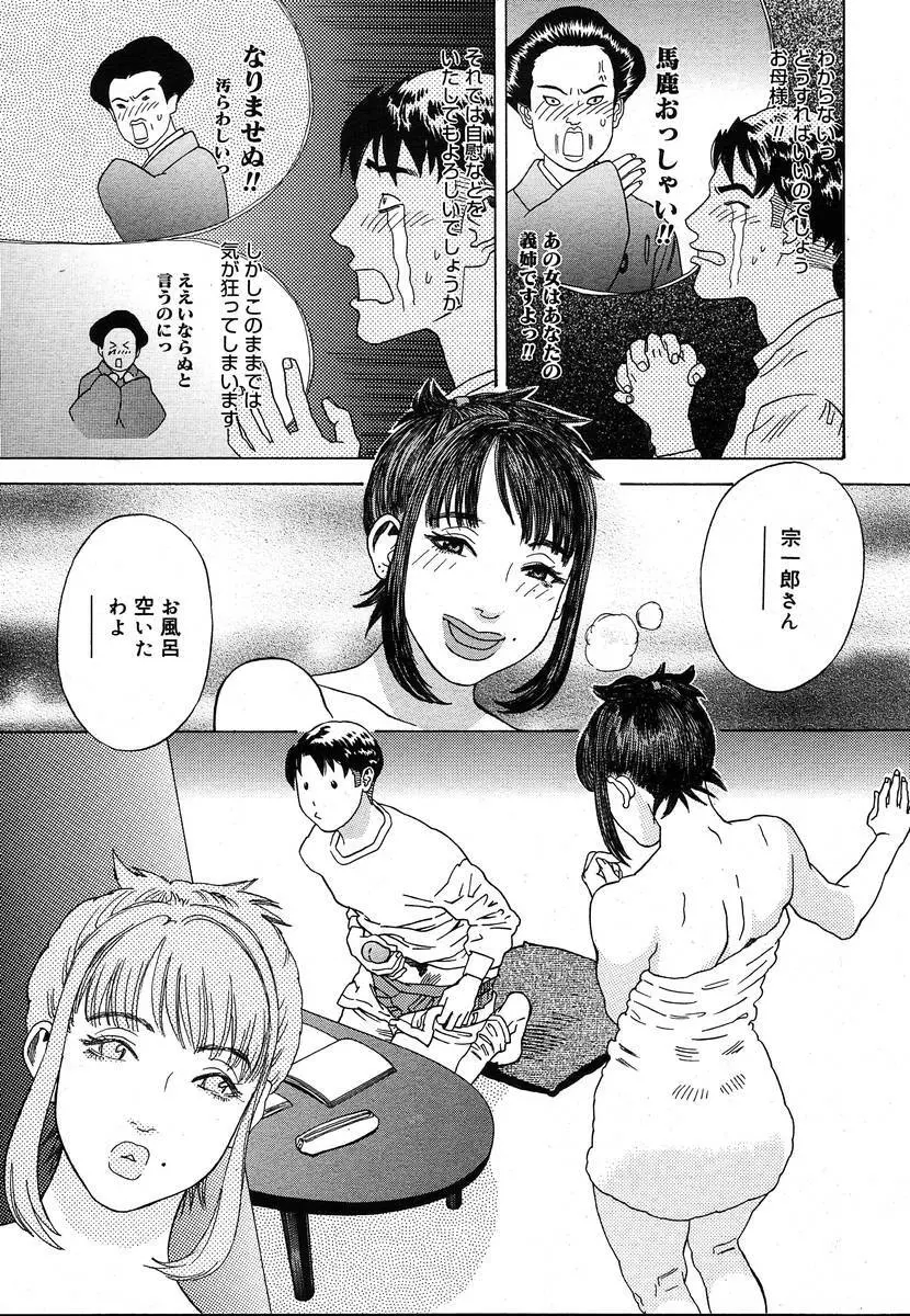 Comic Megaplus Vol.08 Page.367