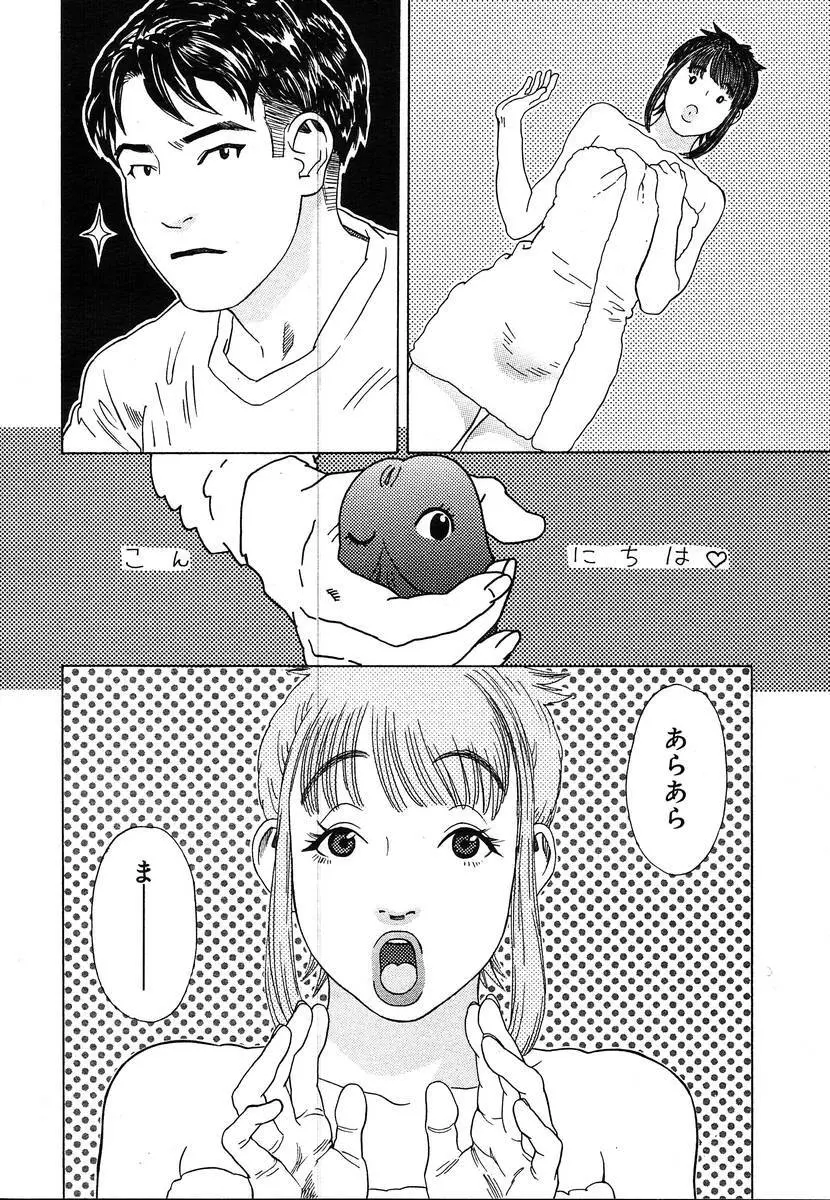 Comic Megaplus Vol.08 Page.368