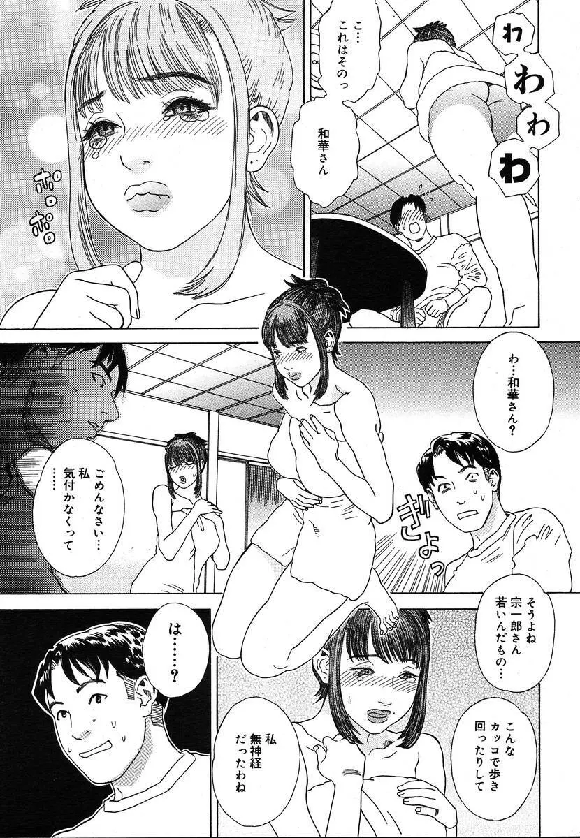 Comic Megaplus Vol.08 Page.369
