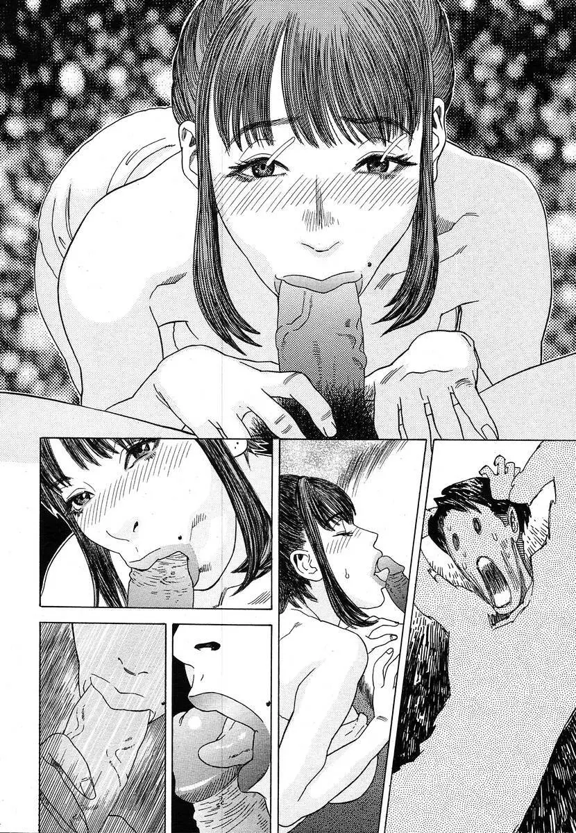 Comic Megaplus Vol.08 Page.370