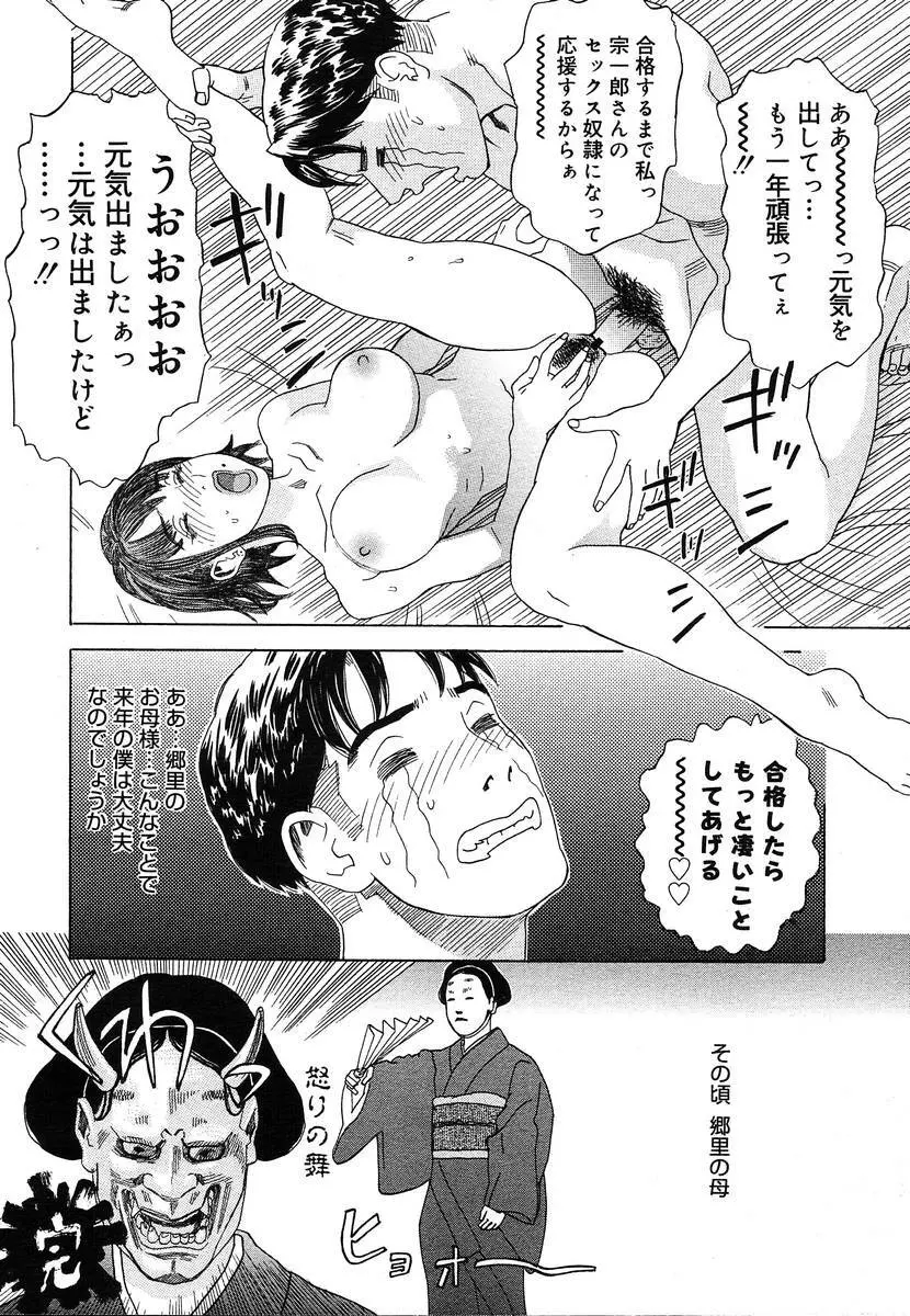 Comic Megaplus Vol.08 Page.376