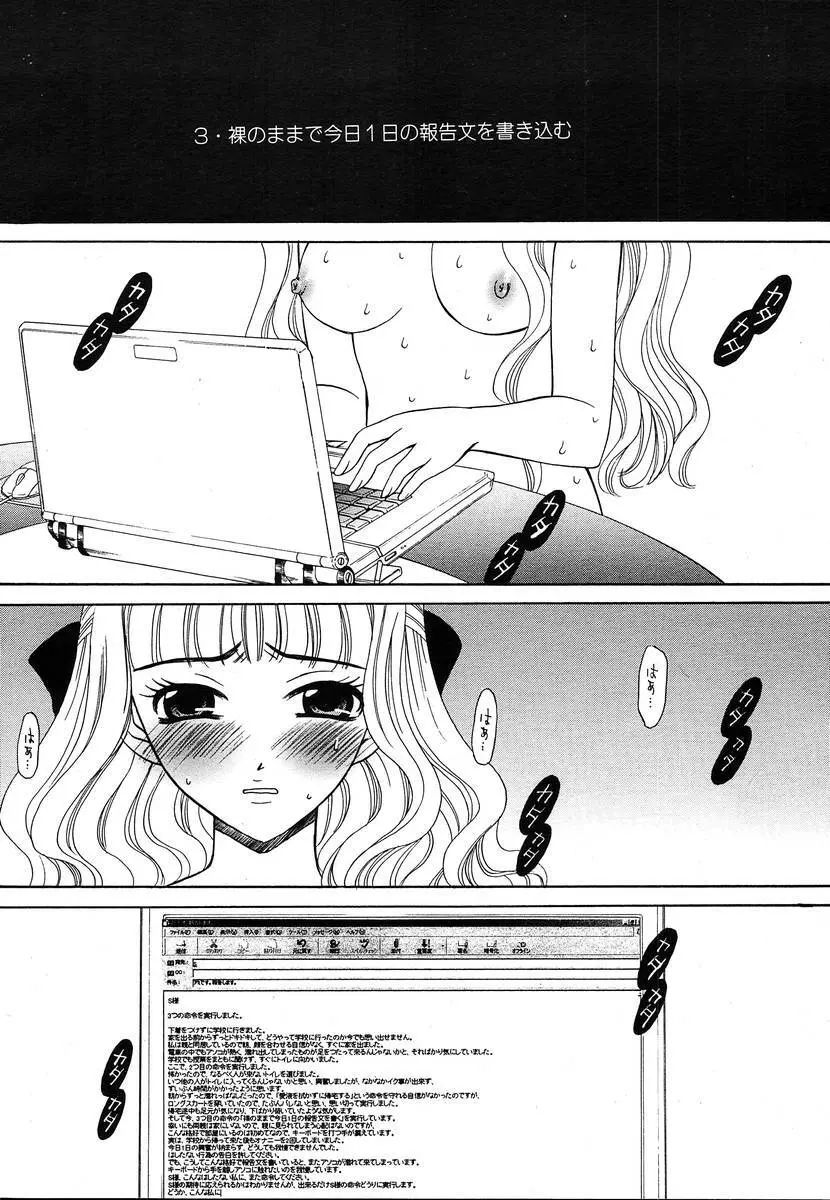 Comic Megaplus Vol.08 Page.38