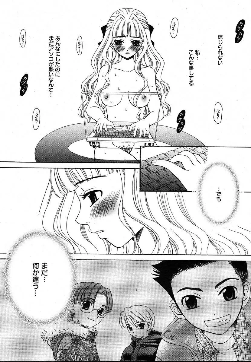 Comic Megaplus Vol.08 Page.39