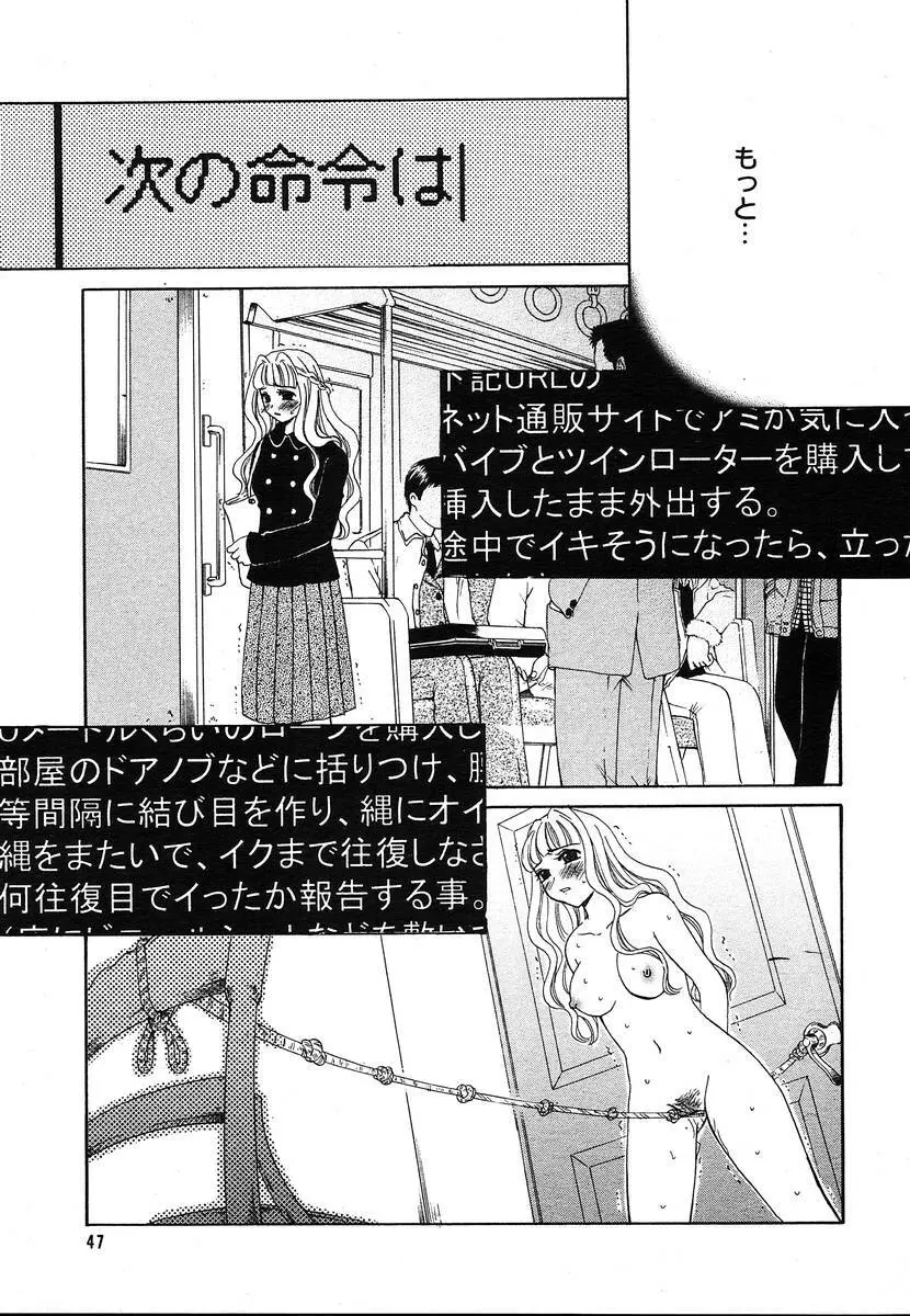 Comic Megaplus Vol.08 Page.45