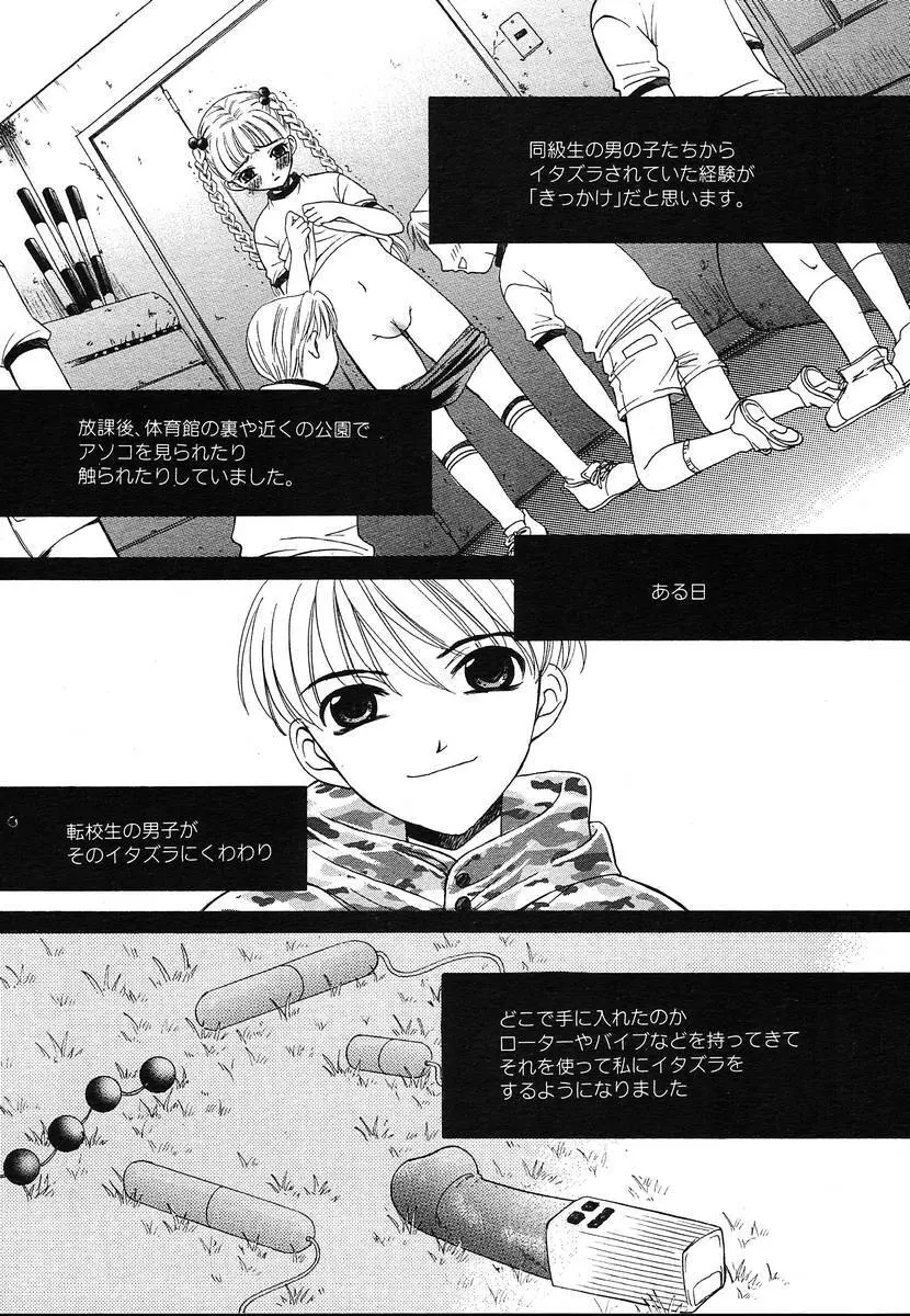 Comic Megaplus Vol.08 Page.49