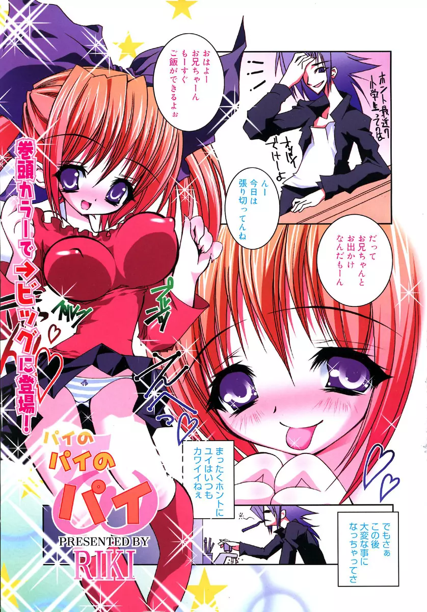 Comic Megaplus Vol.08 Page.5