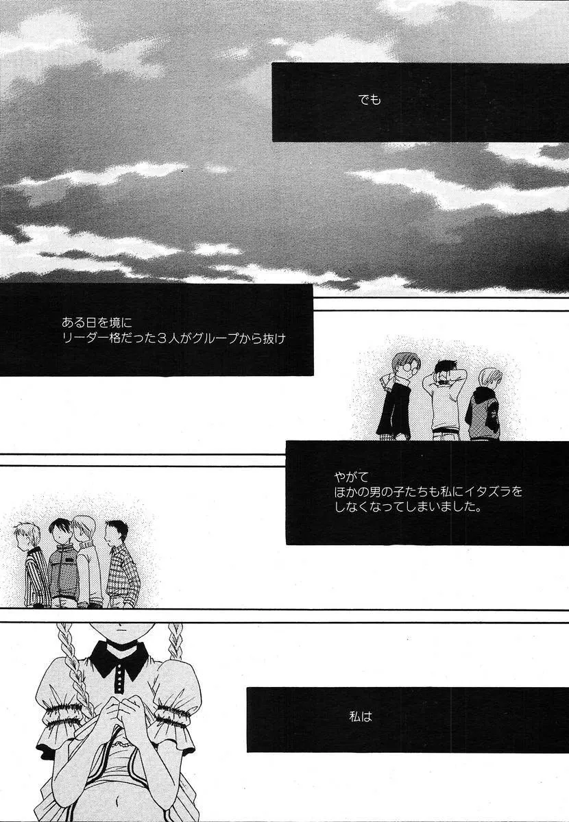 Comic Megaplus Vol.08 Page.50