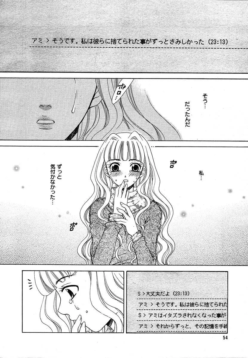 Comic Megaplus Vol.08 Page.52
