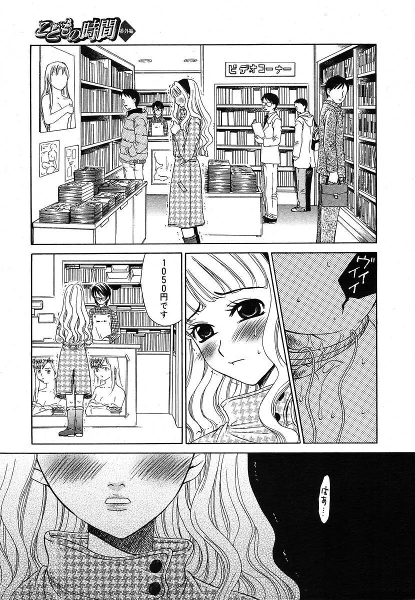 Comic Megaplus Vol.08 Page.55