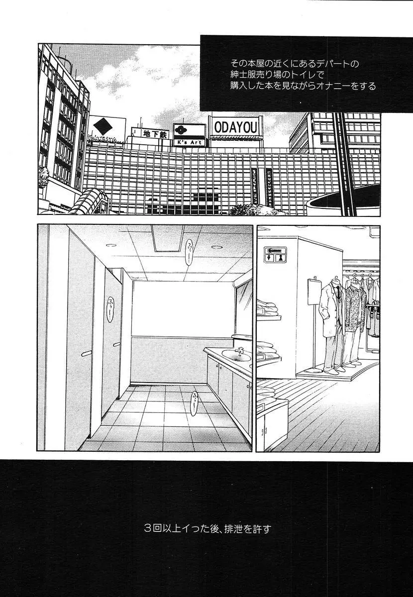 Comic Megaplus Vol.08 Page.56