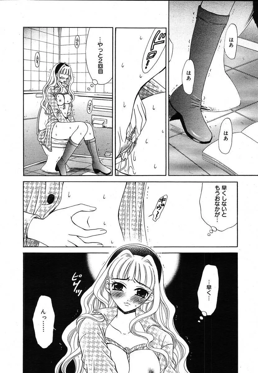 Comic Megaplus Vol.08 Page.58