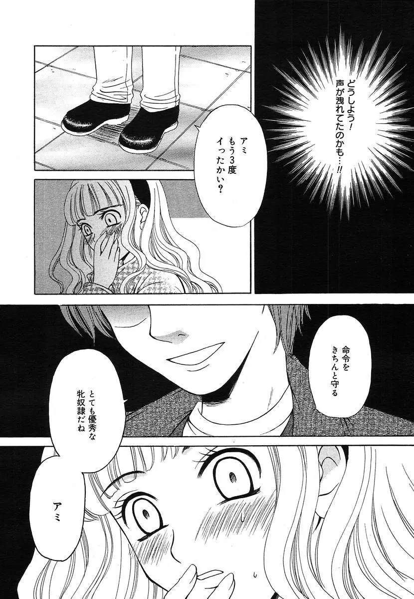 Comic Megaplus Vol.08 Page.60