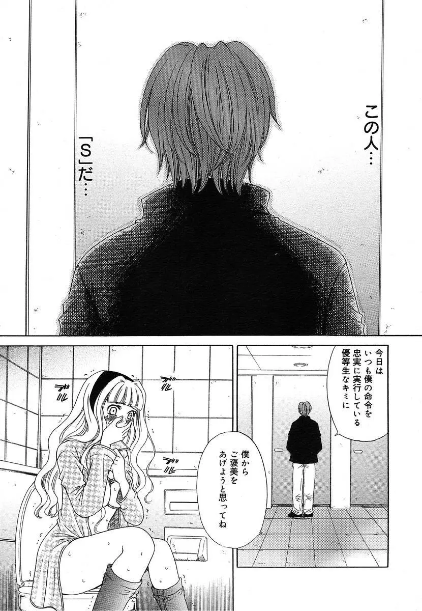 Comic Megaplus Vol.08 Page.61