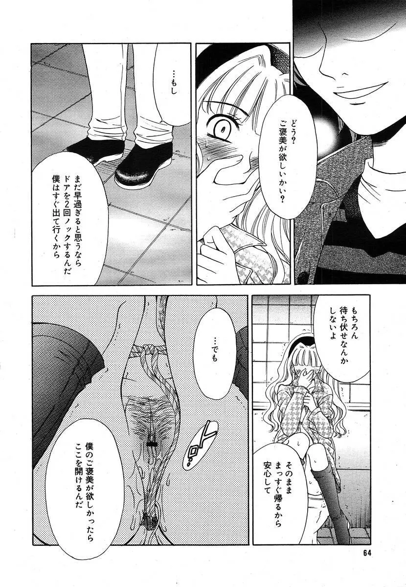 Comic Megaplus Vol.08 Page.62
