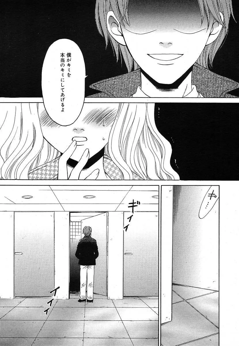 Comic Megaplus Vol.08 Page.63