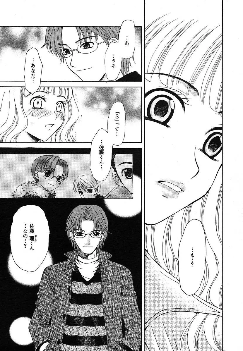 Comic Megaplus Vol.08 Page.65