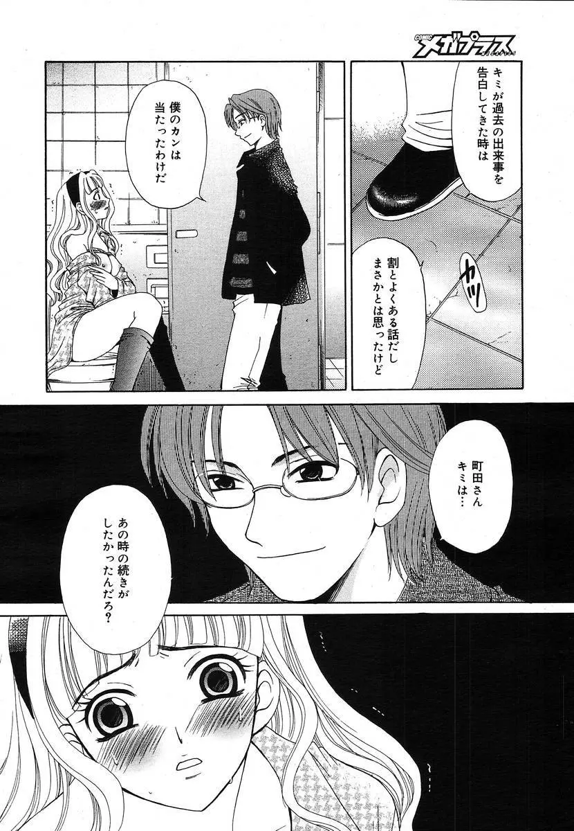 Comic Megaplus Vol.08 Page.66