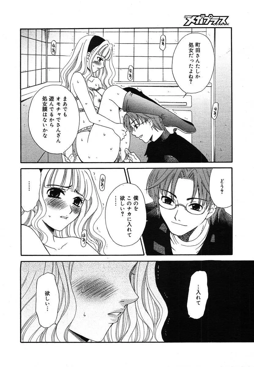 Comic Megaplus Vol.08 Page.68