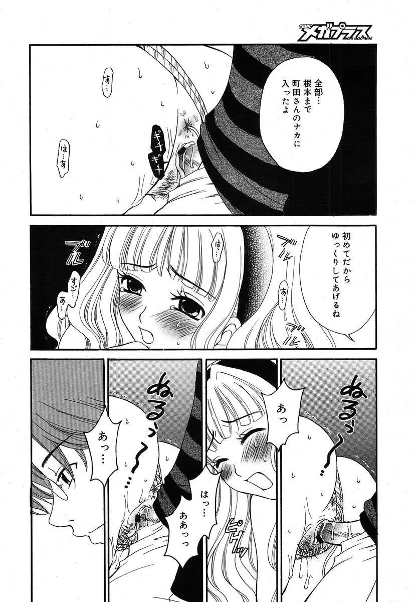 Comic Megaplus Vol.08 Page.70