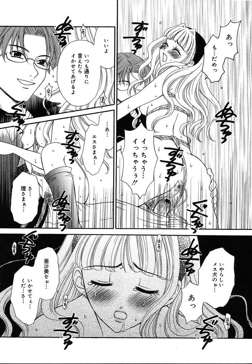 Comic Megaplus Vol.08 Page.73