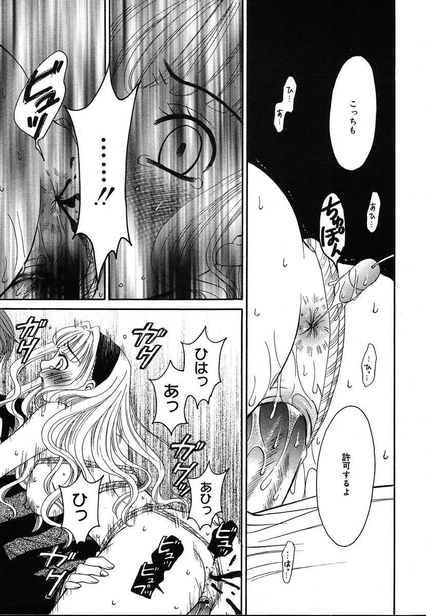 Comic Megaplus Vol.08 Page.75