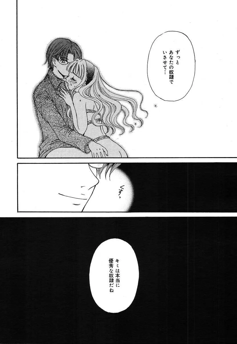 Comic Megaplus Vol.08 Page.78