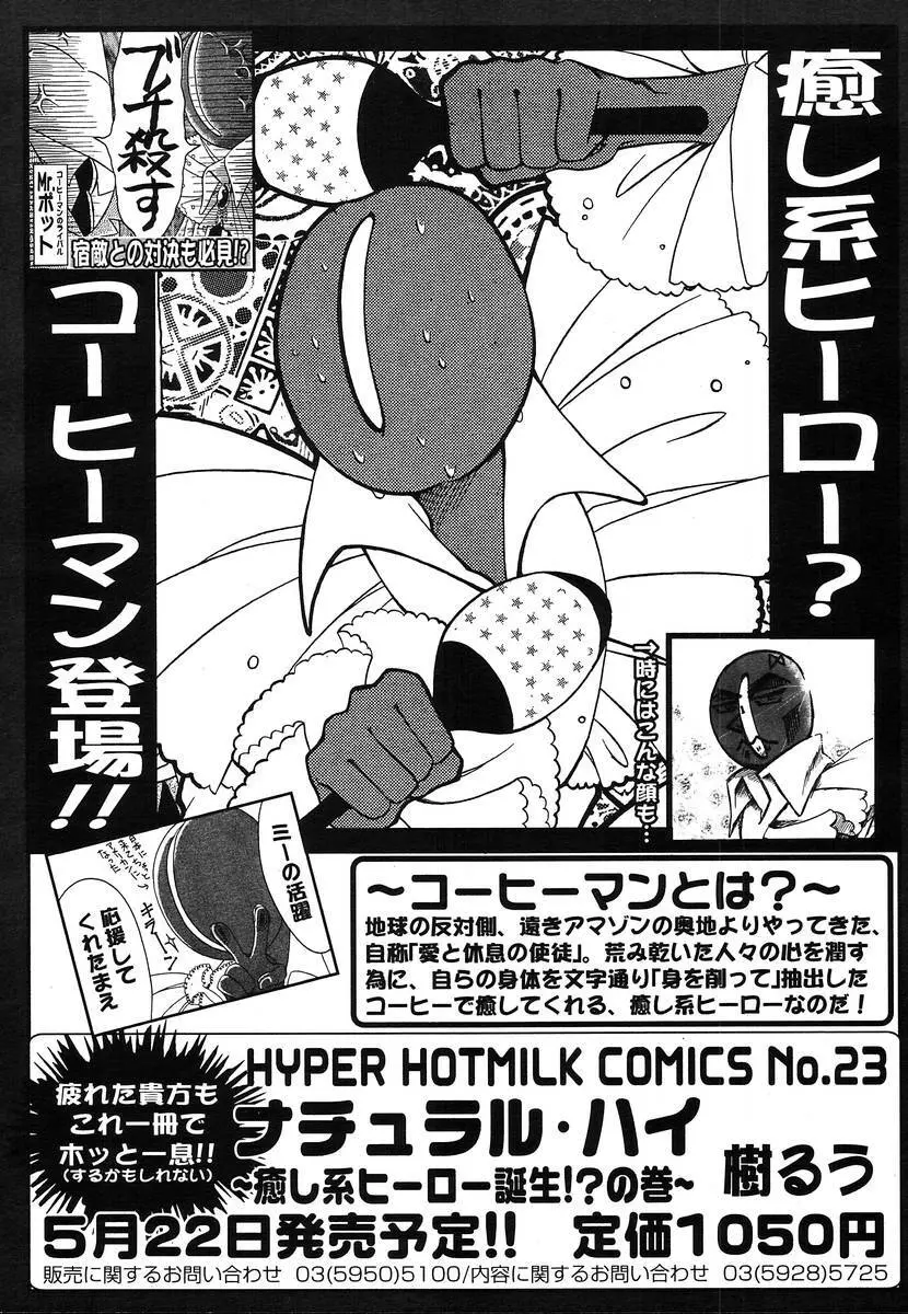 Comic Megaplus Vol.08 Page.82