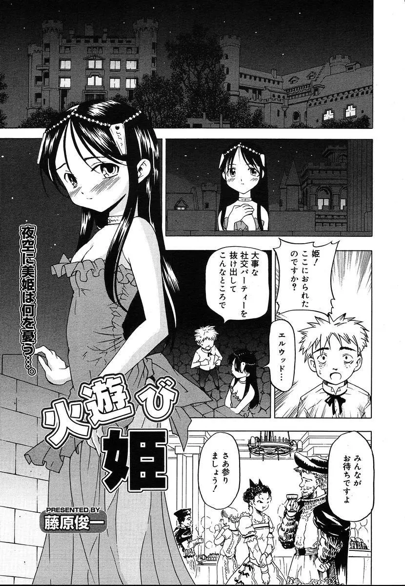 Comic Megaplus Vol.08 Page.83