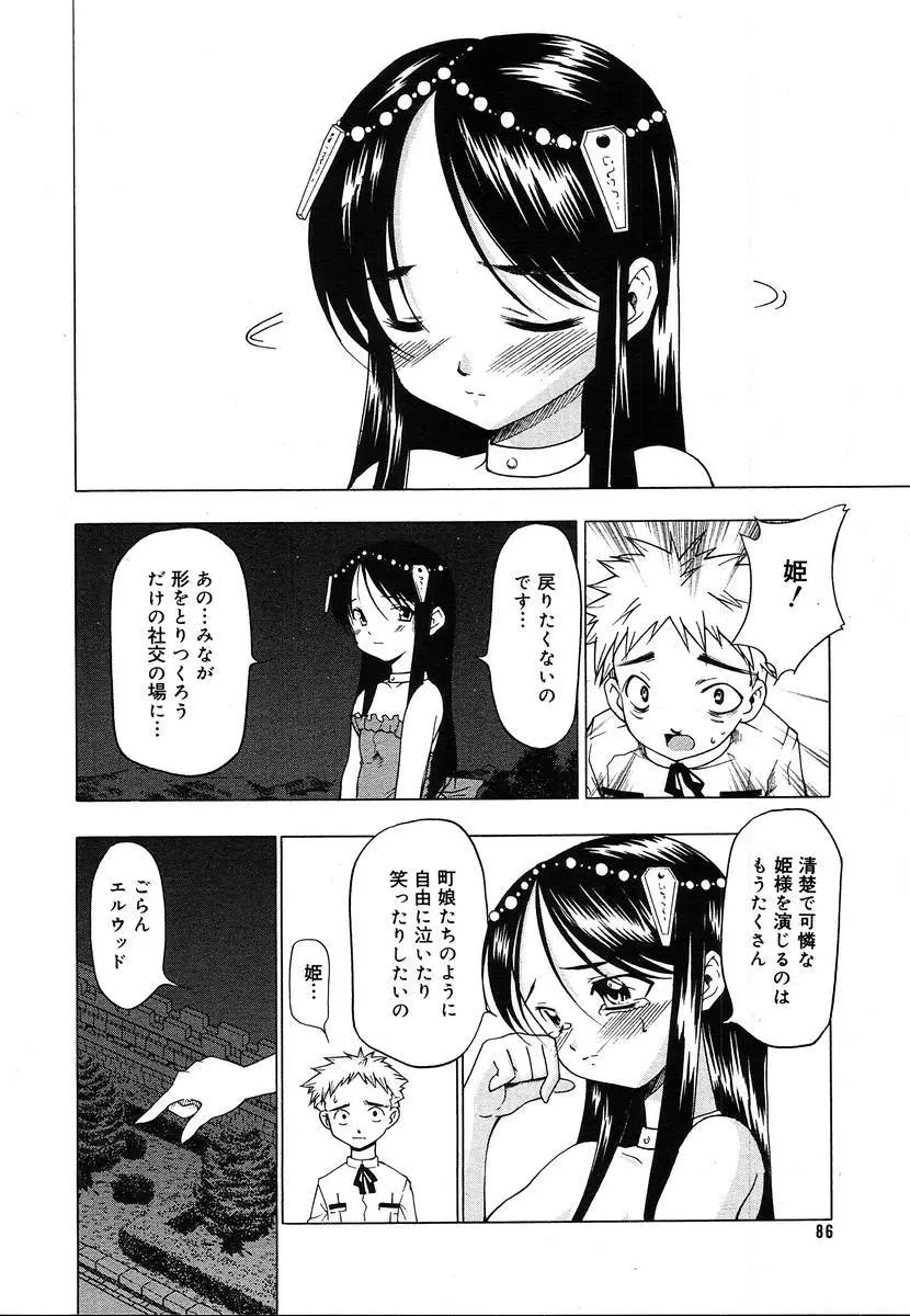 Comic Megaplus Vol.08 Page.84