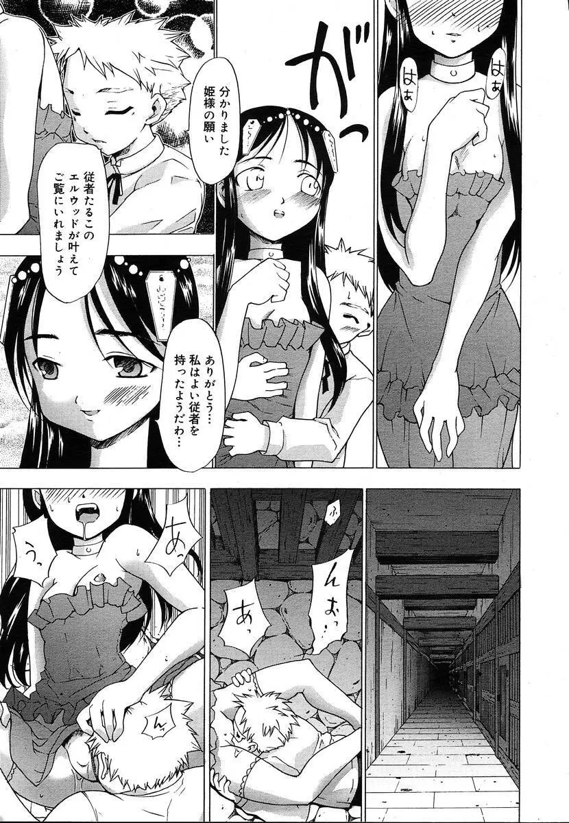 Comic Megaplus Vol.08 Page.87