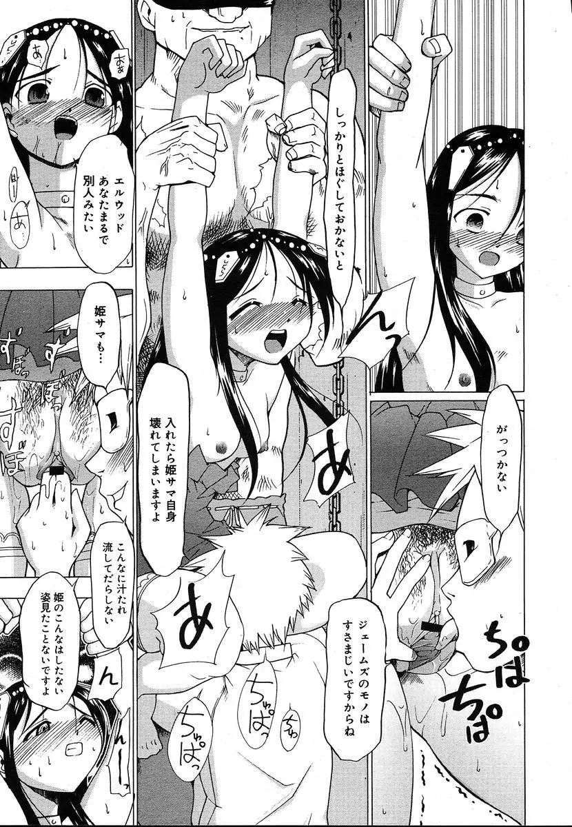 Comic Megaplus Vol.08 Page.91