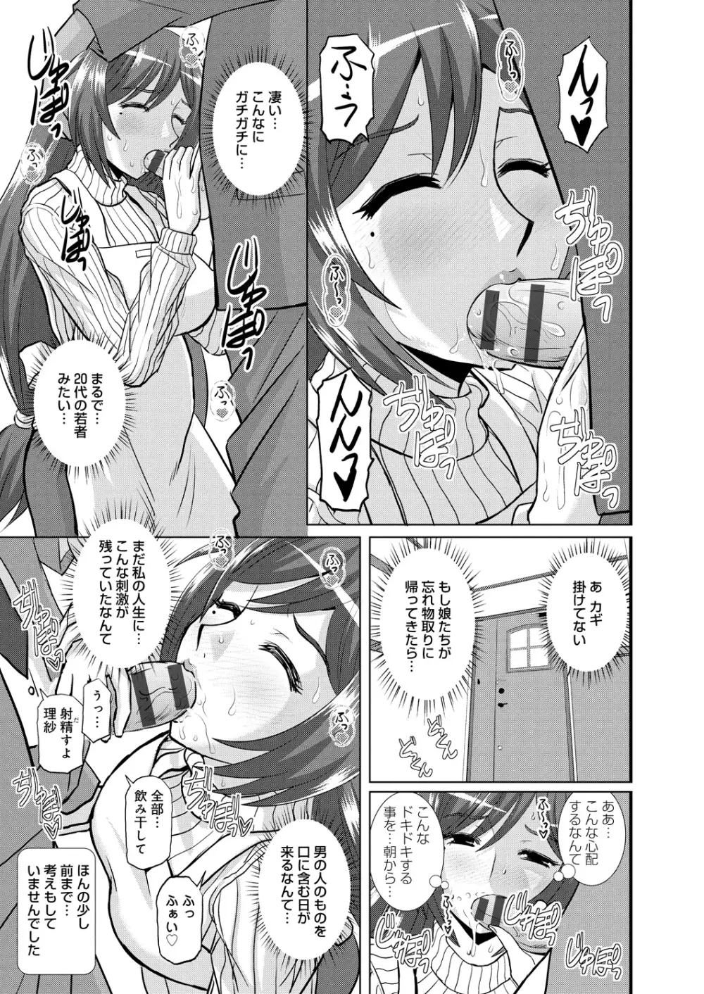 姉妹母娘姦 Page.168