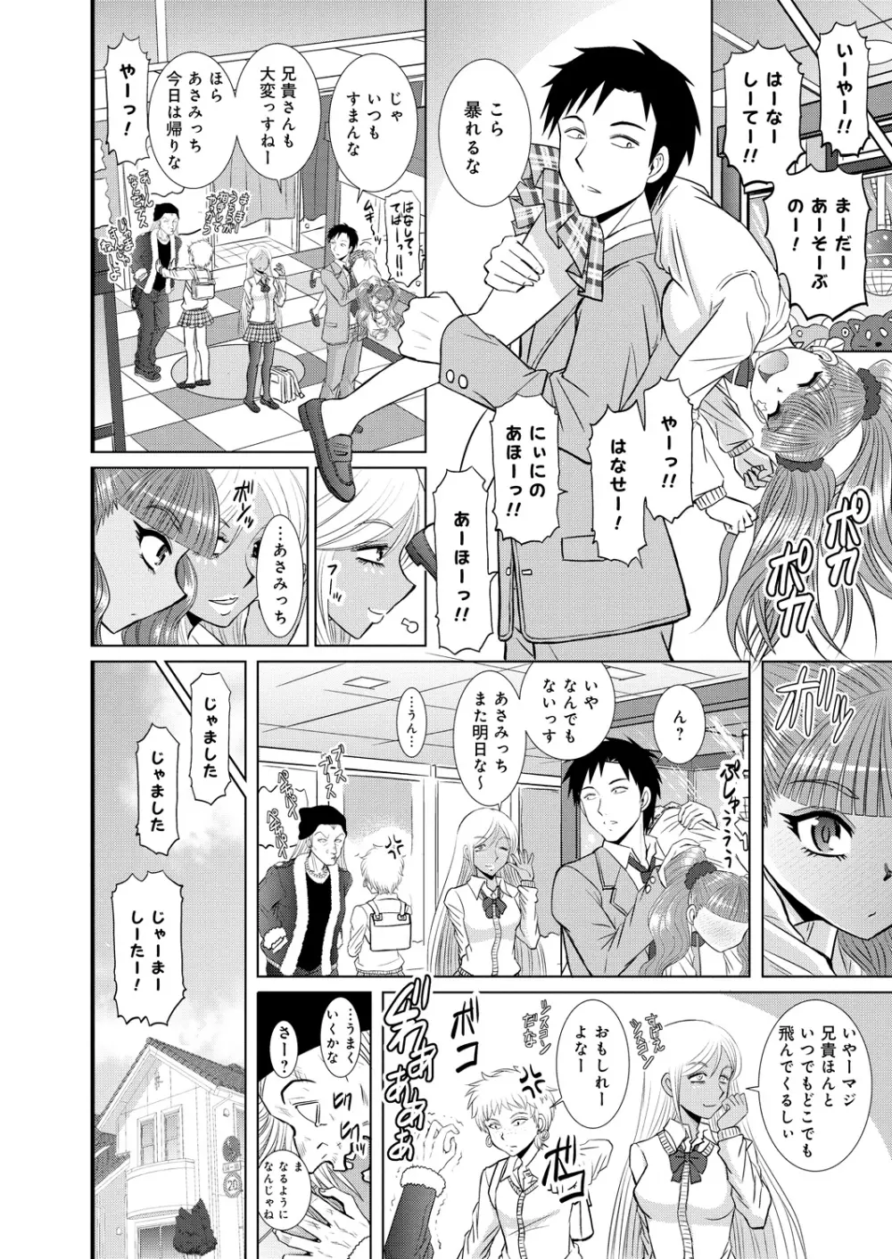 姉妹母娘姦 Page.187