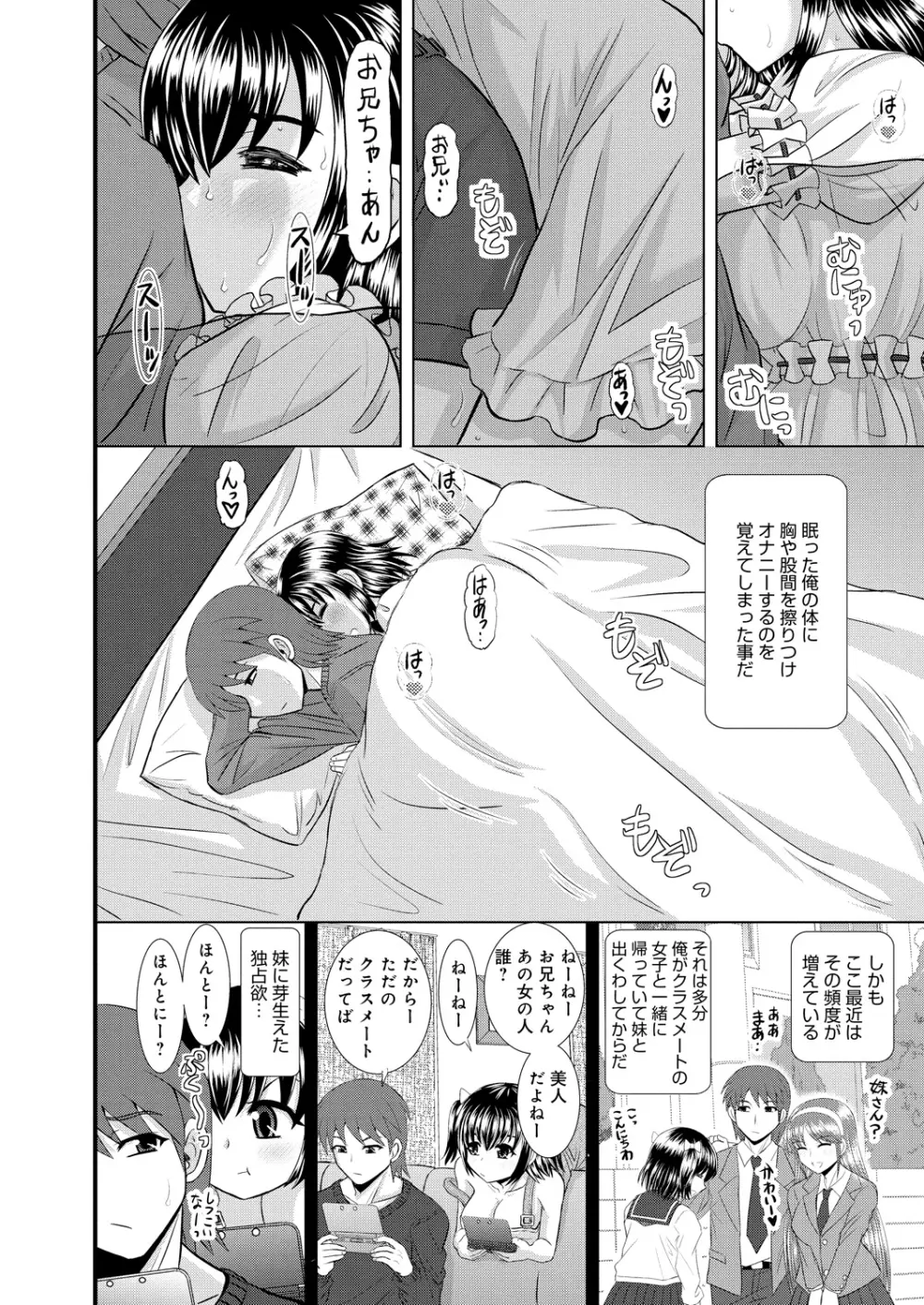 姉妹母娘姦 Page.69